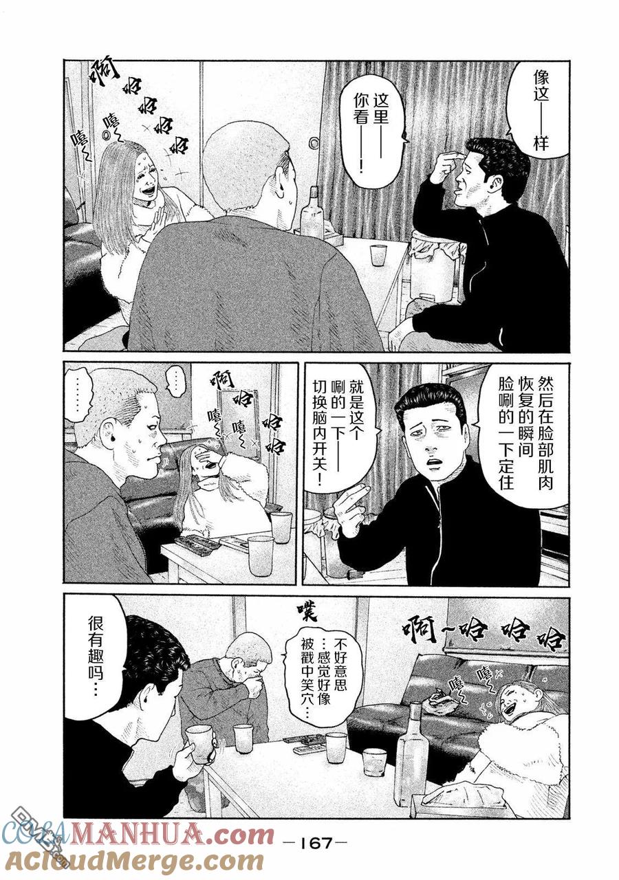 《寓言杀手》第160话 第17页
