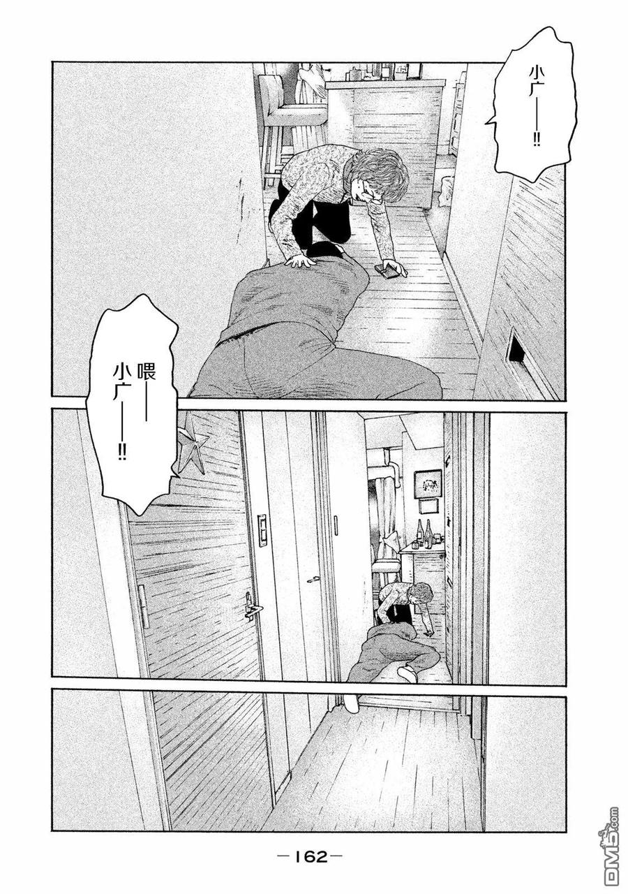 《寓言杀手》第160话 第12页