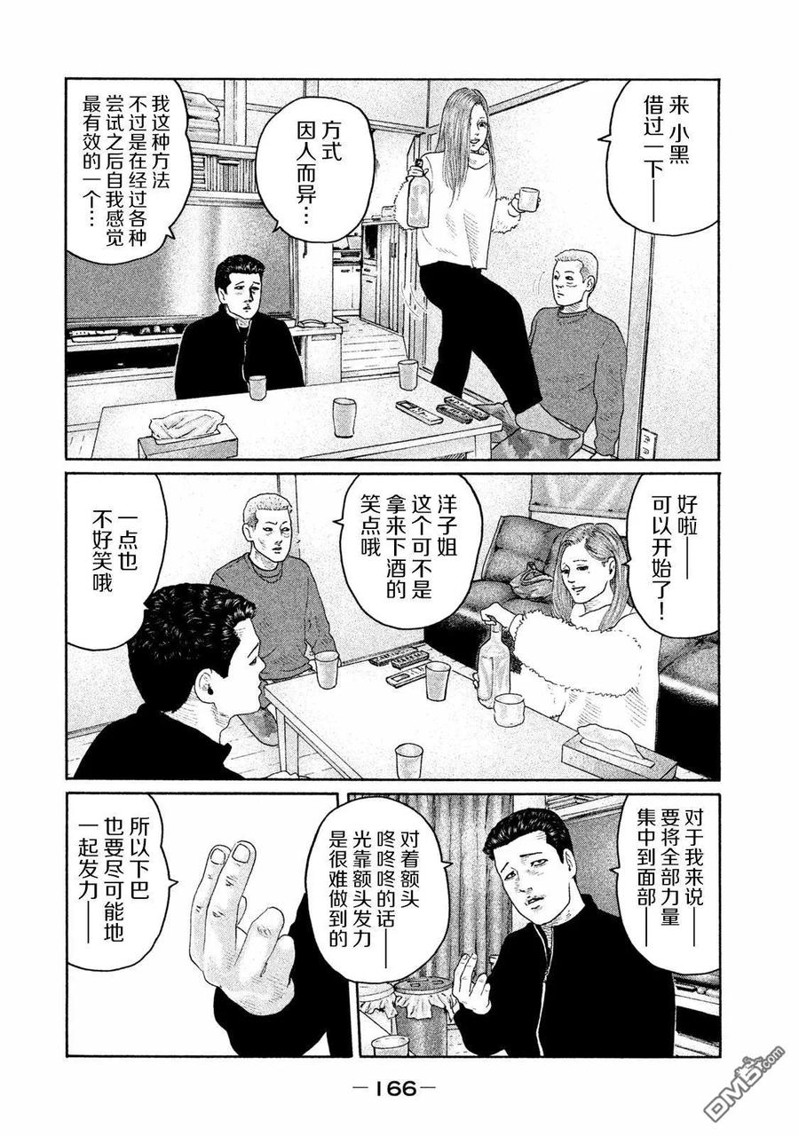 《寓言杀手》第160话 第16页