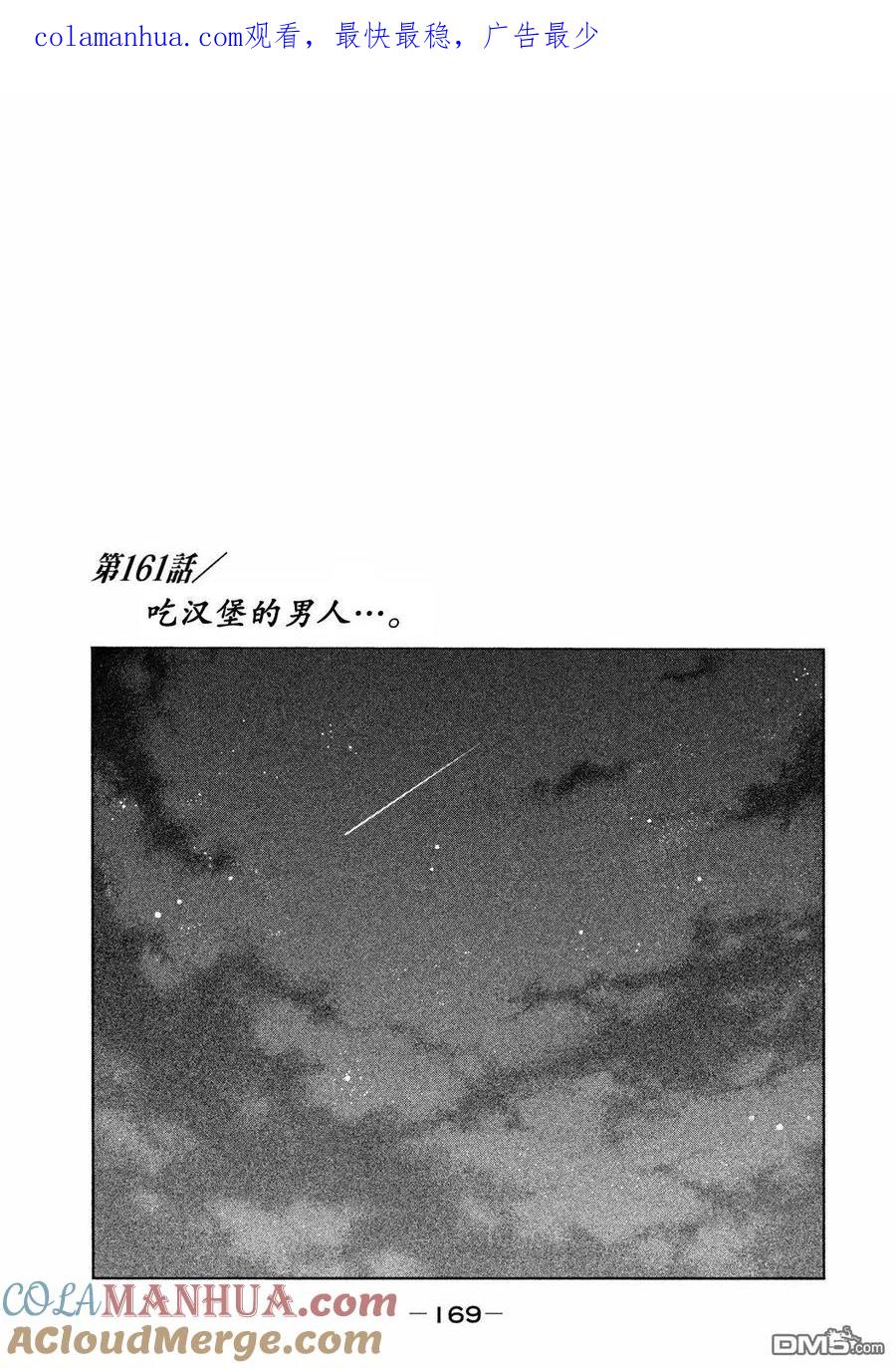 《寓言杀手》第161话 第1页