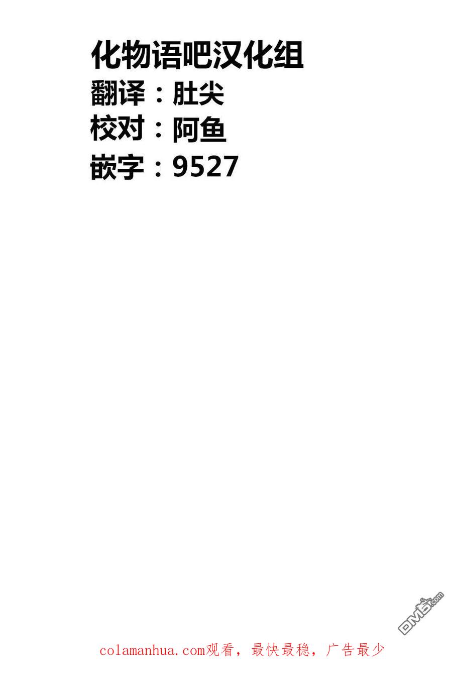 《寓言杀手》第161话 第18页