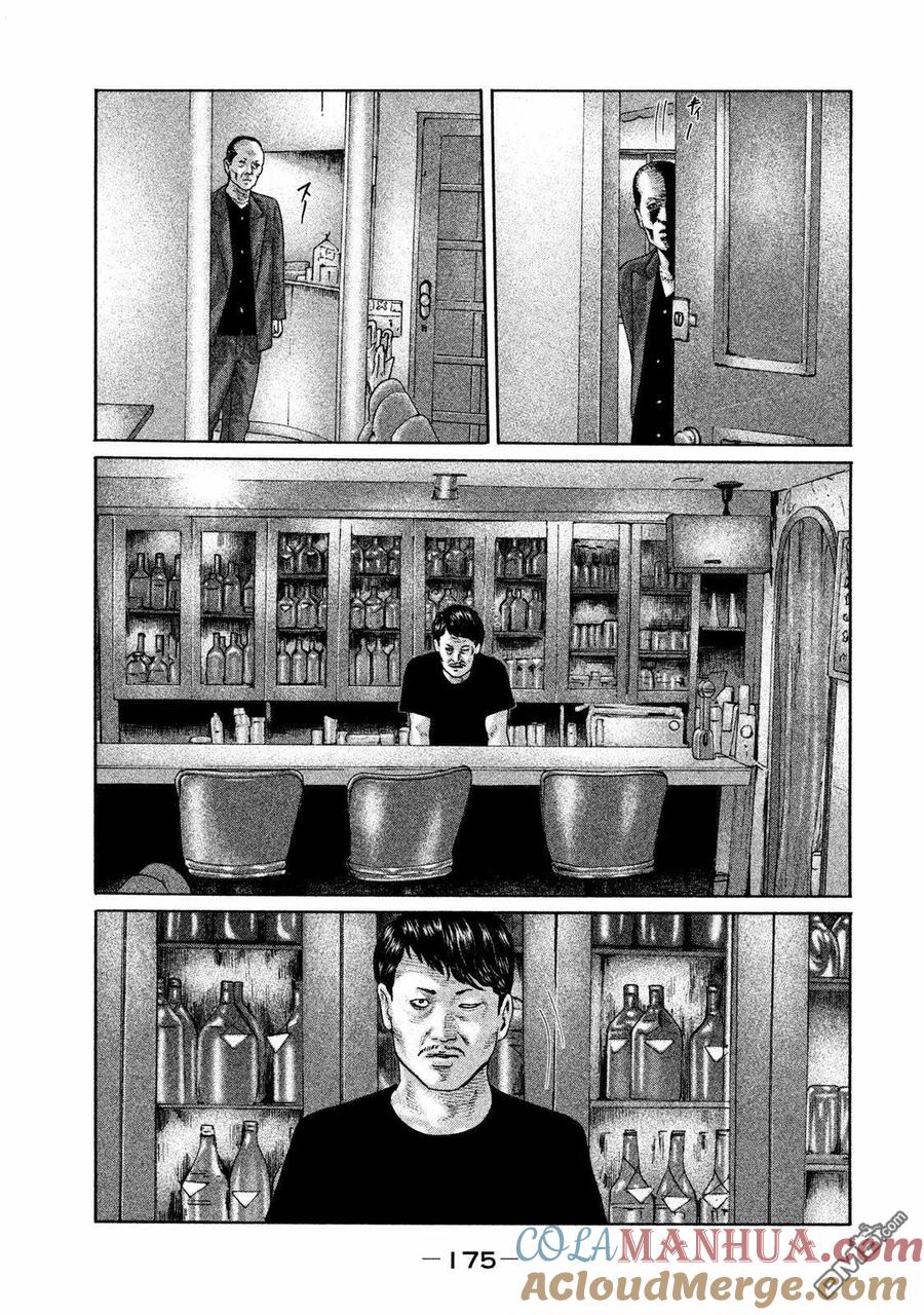《寓言杀手》第161话 第7页