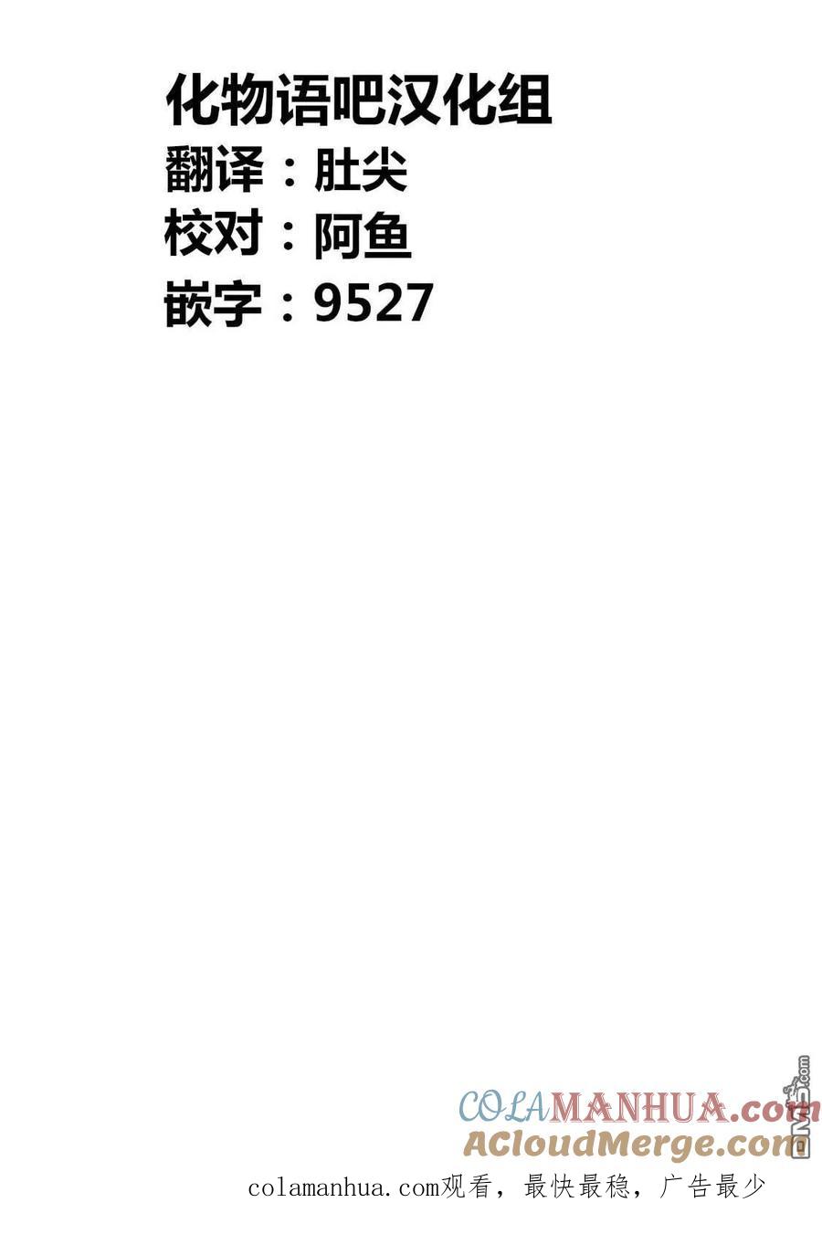 《寓言杀手》第162话 第19页