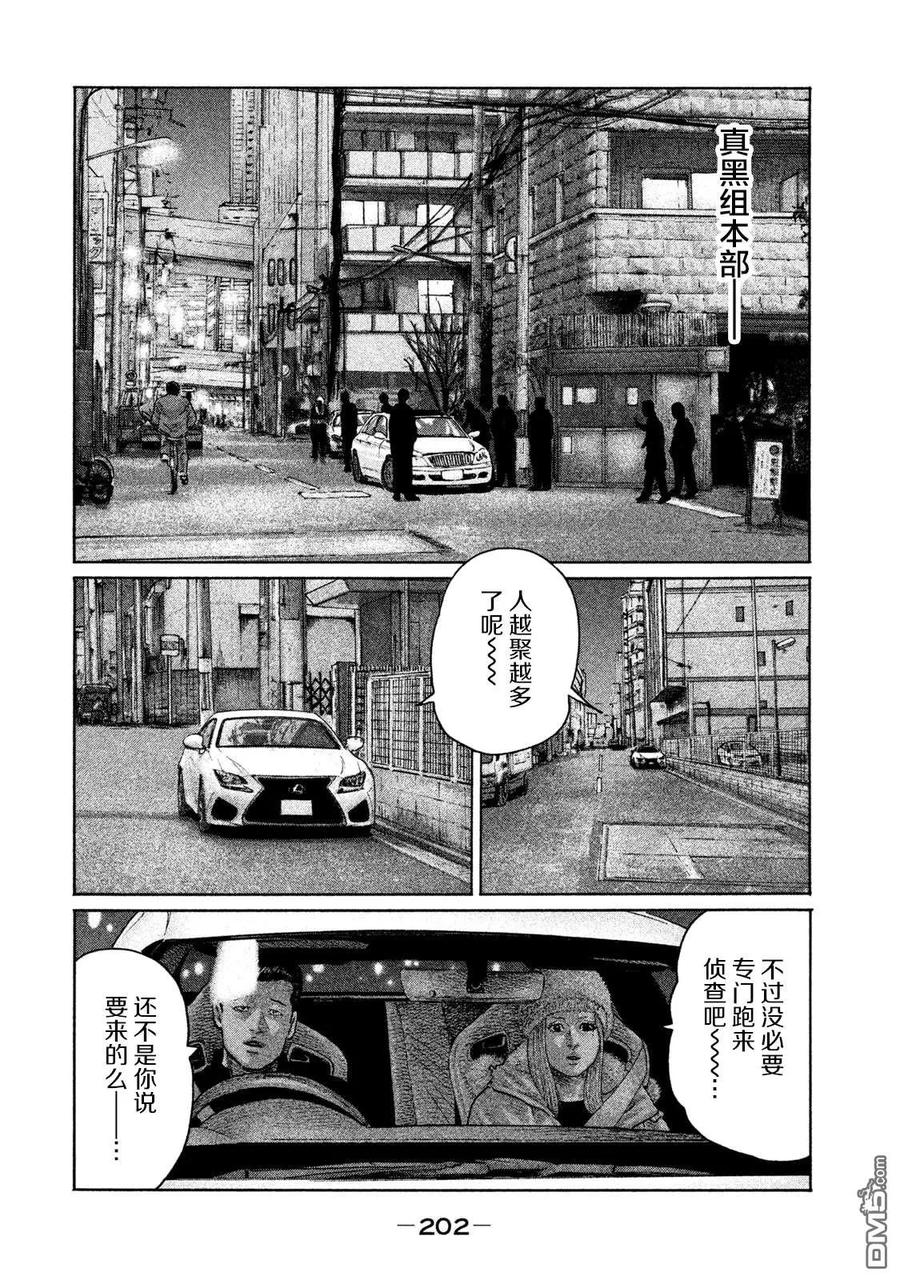 《寓言杀手》第162话 第16页