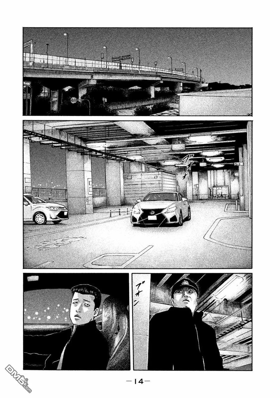 《寓言杀手》第163话 第12页