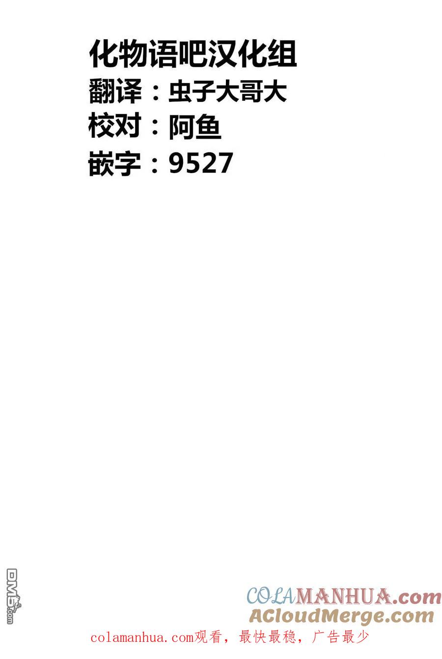《寓言杀手》第163话 第21页