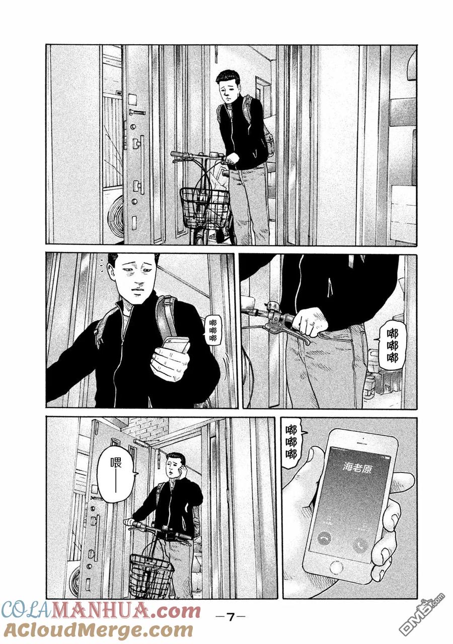 《寓言杀手》第163话 第5页