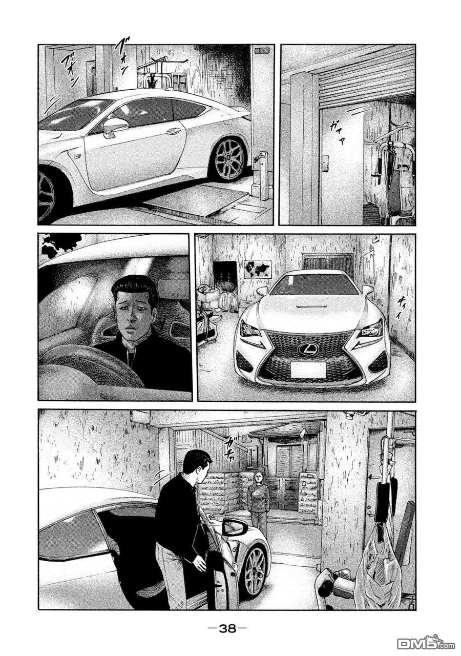 《寓言杀手》第164话 第16页
