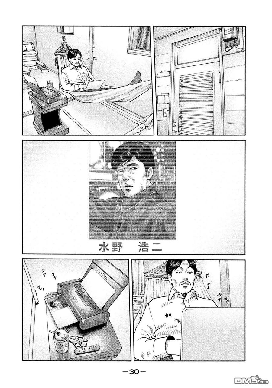 《寓言杀手》第164话 第8页