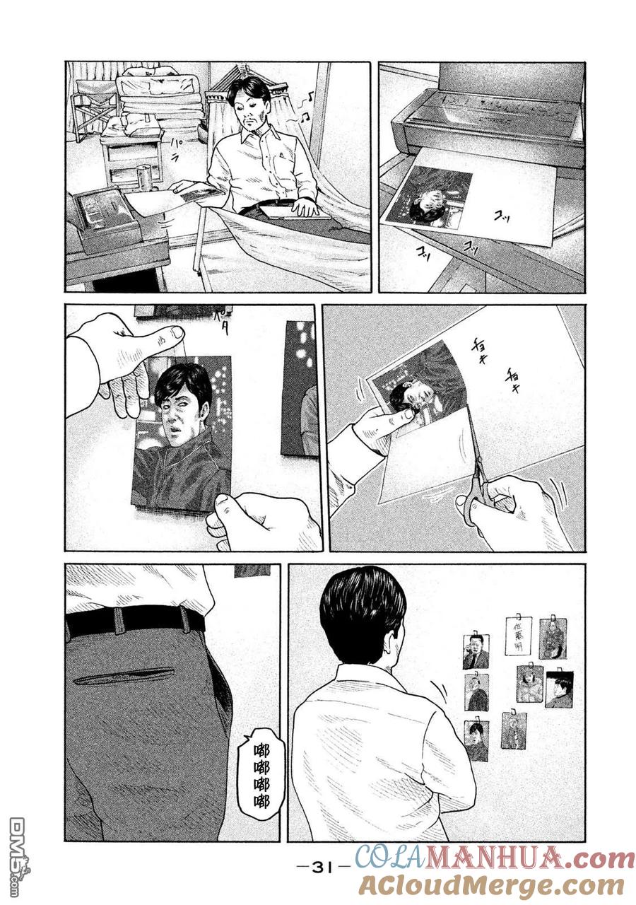 《寓言杀手》第164话 第9页