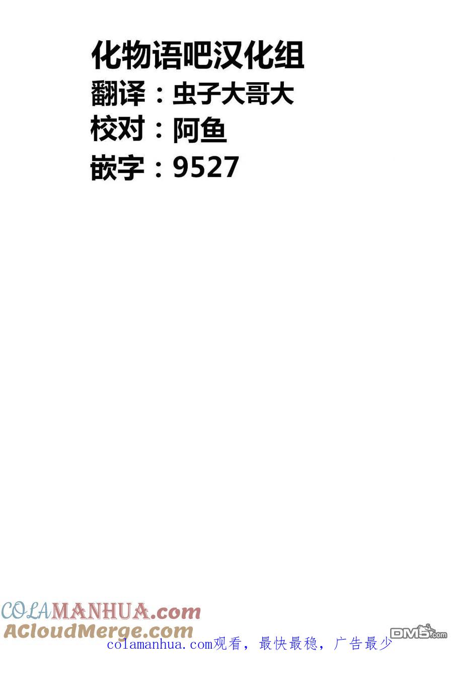 《寓言杀手》第164话 第19页