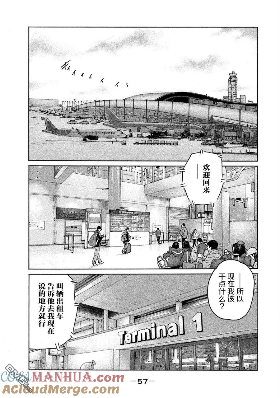 《寓言杀手》第165话 第17页
