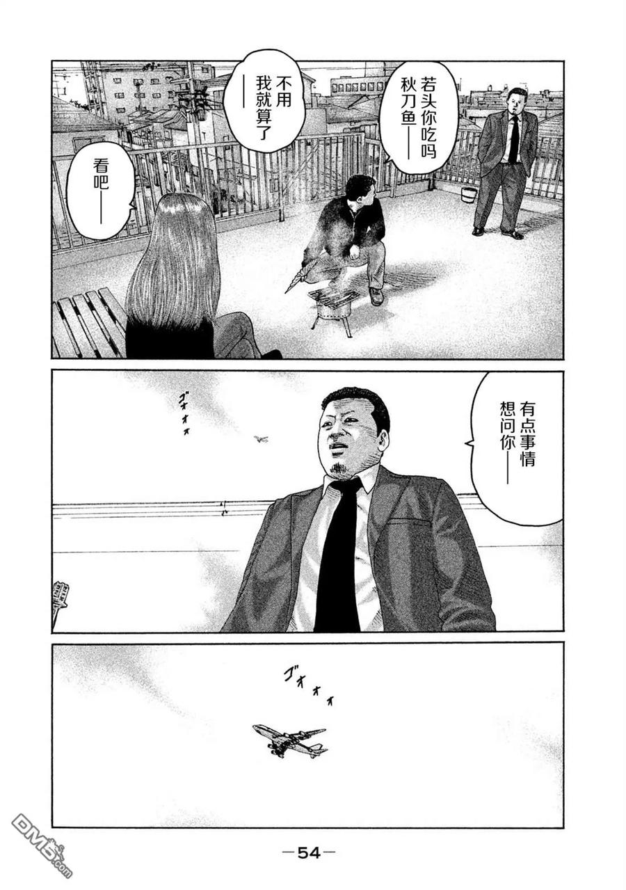 《寓言杀手》第165话 第14页