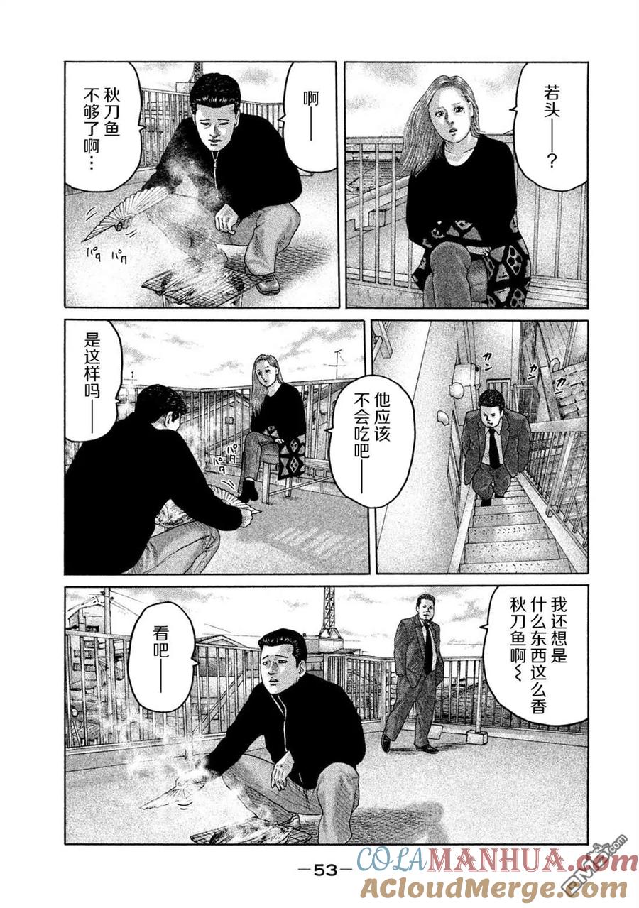 《寓言杀手》第165话 第13页