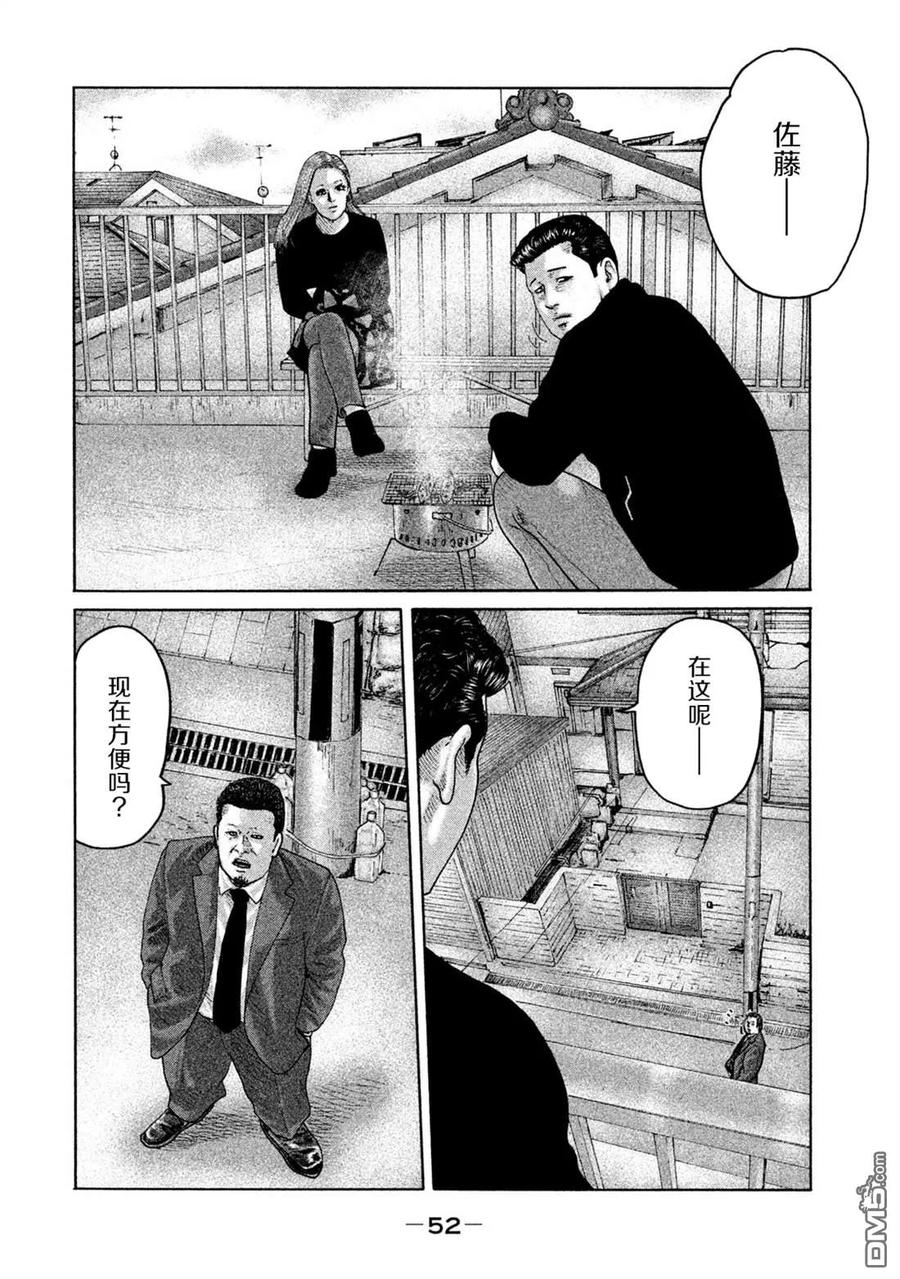 《寓言杀手》第165话 第12页