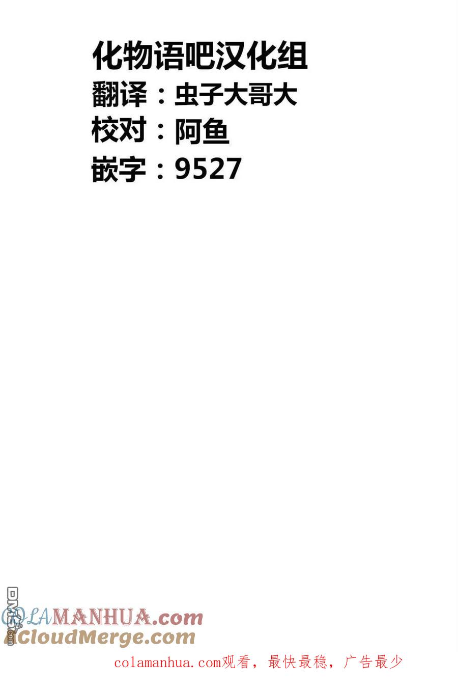 《寓言杀手》第165话 第19页