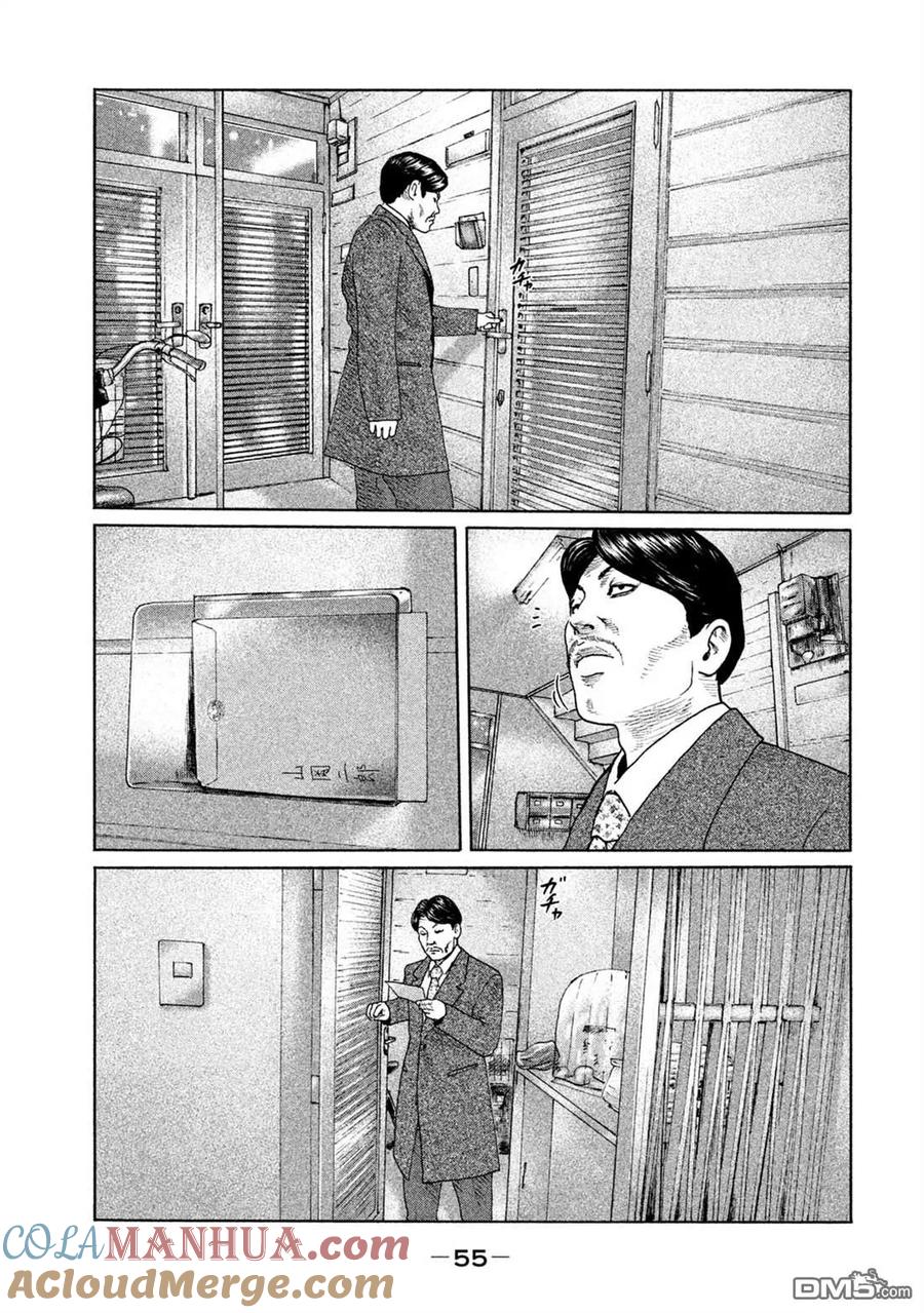 《寓言杀手》第165话 第15页