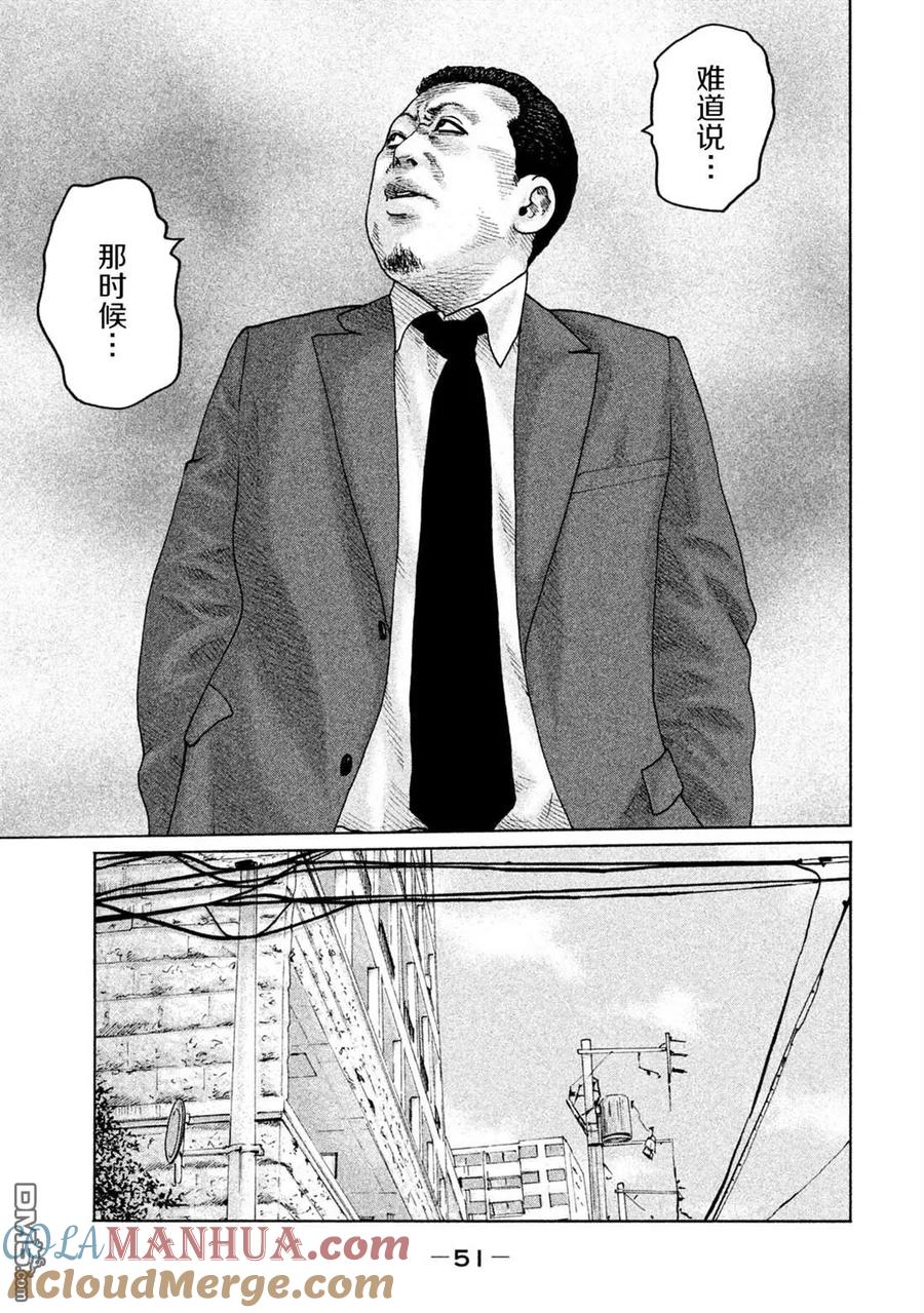 《寓言杀手》第165话 第11页