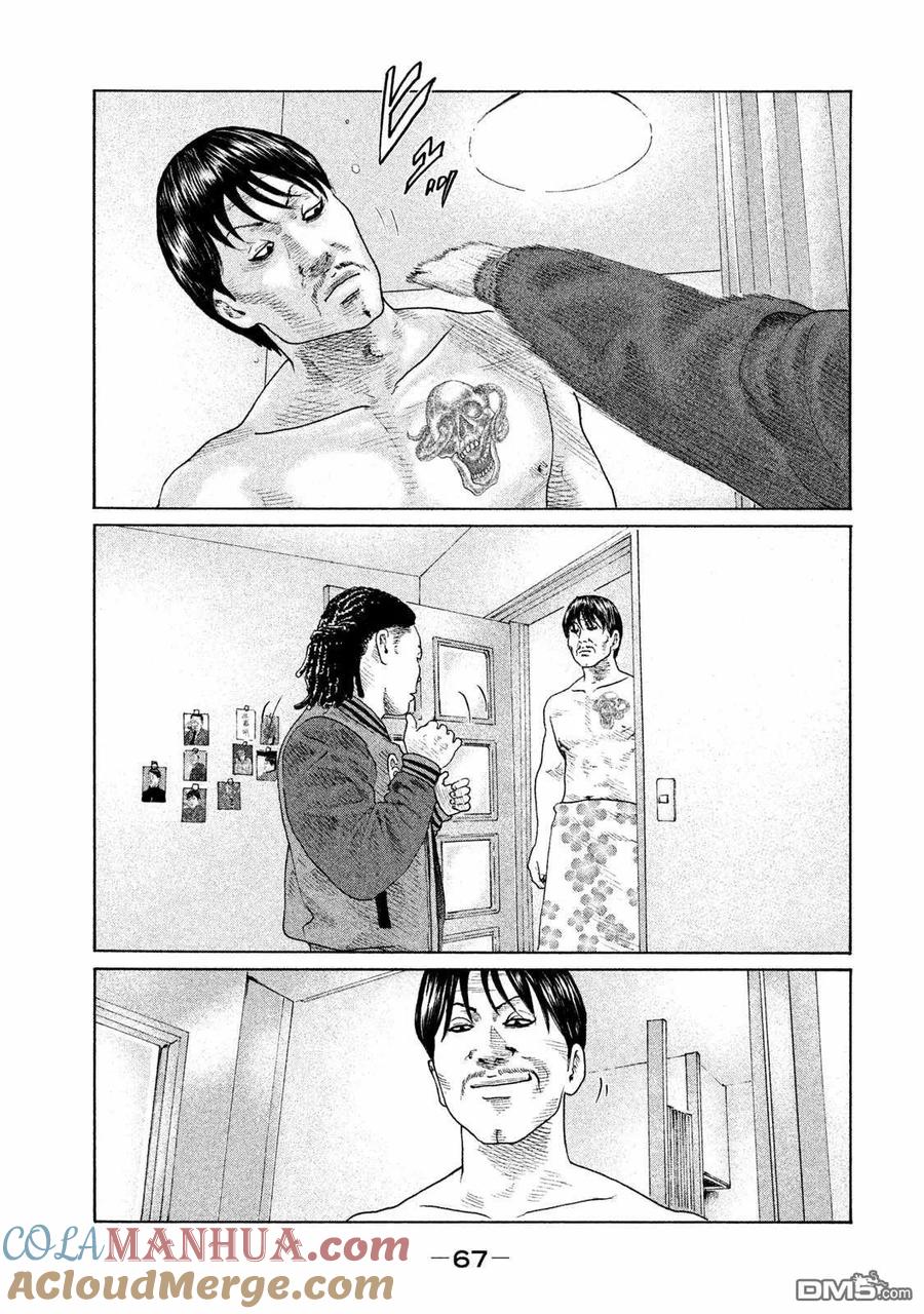 《寓言杀手》第166话 第9页