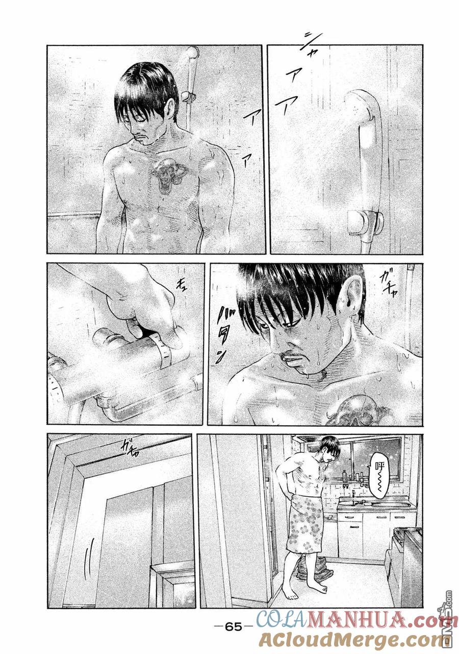 《寓言杀手》第166话 第7页