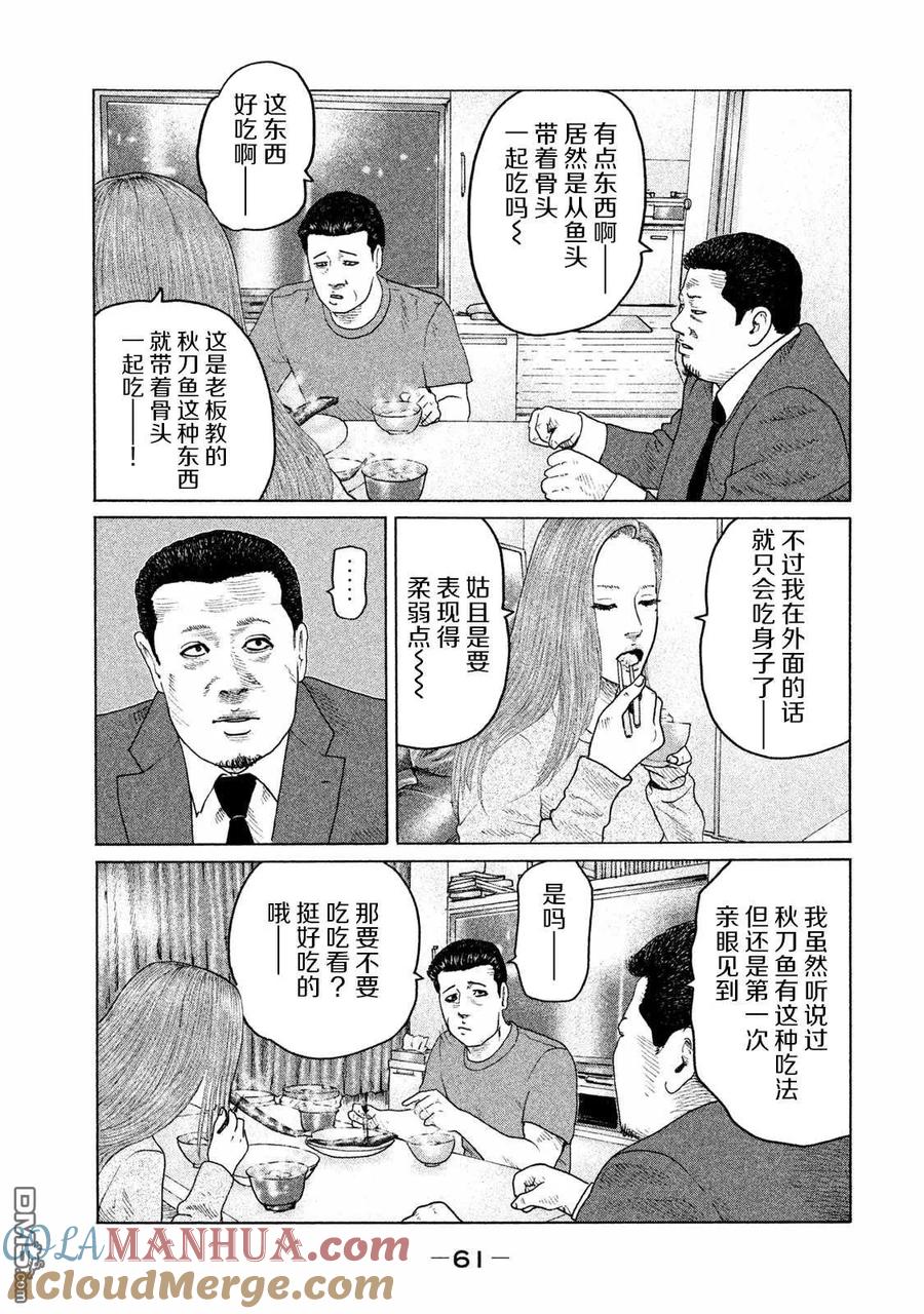 《寓言杀手》第166话 第3页