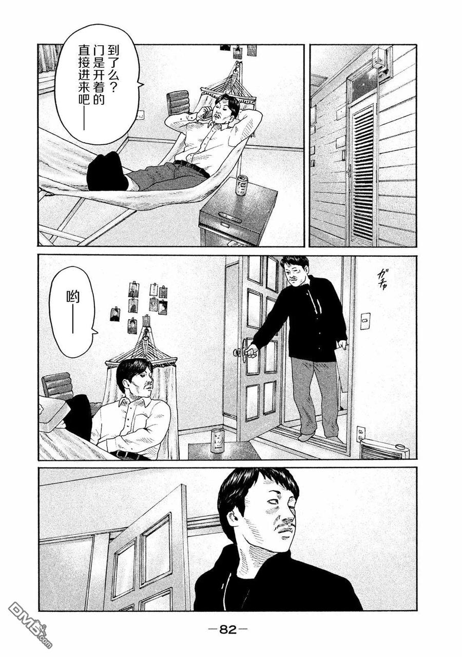 《寓言杀手》第167话 第6页