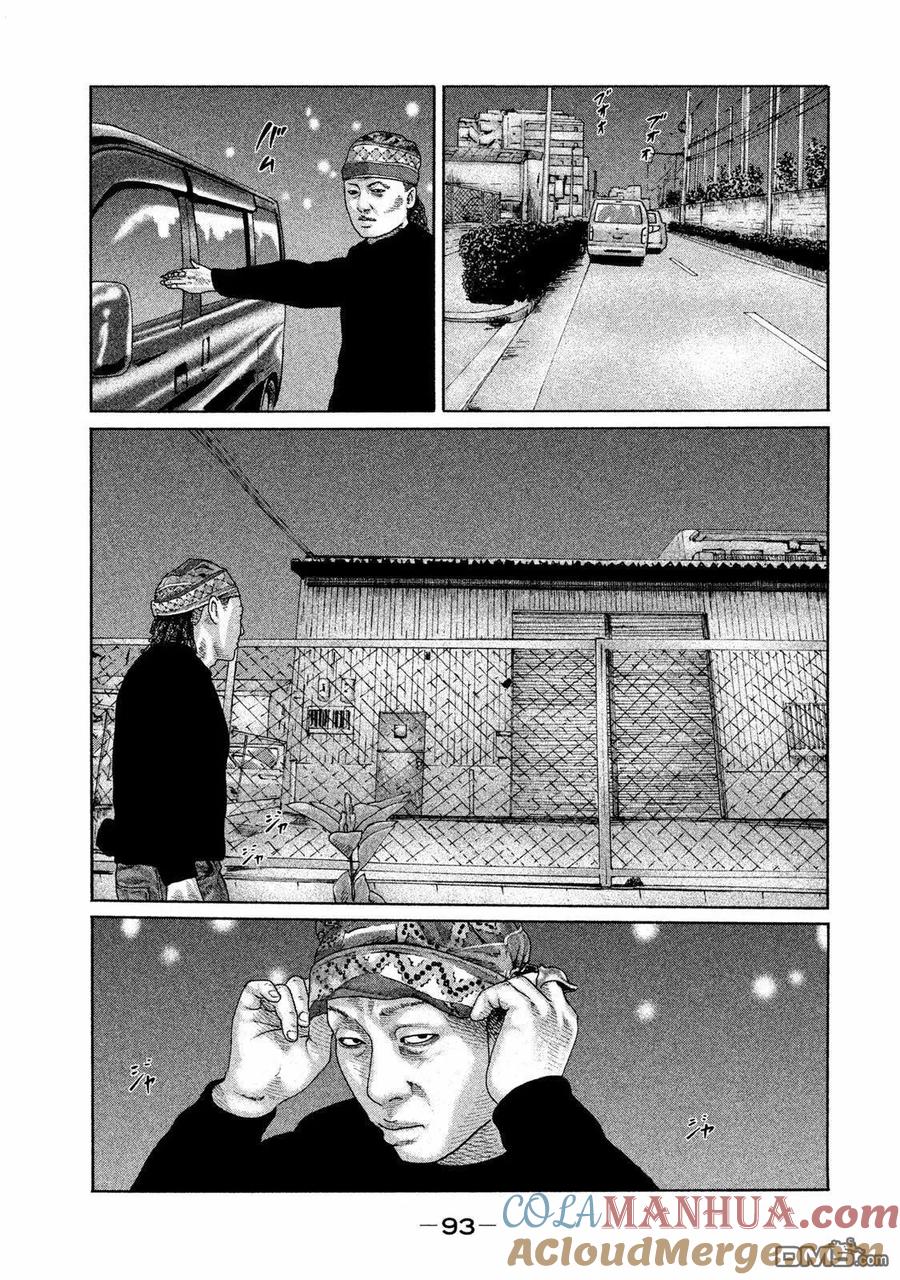 《寓言杀手》第167话 第17页