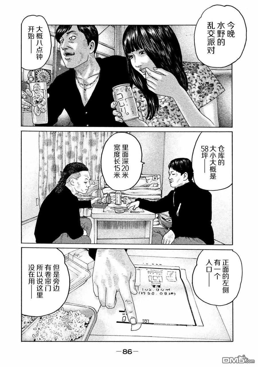 《寓言杀手》第167话 第10页