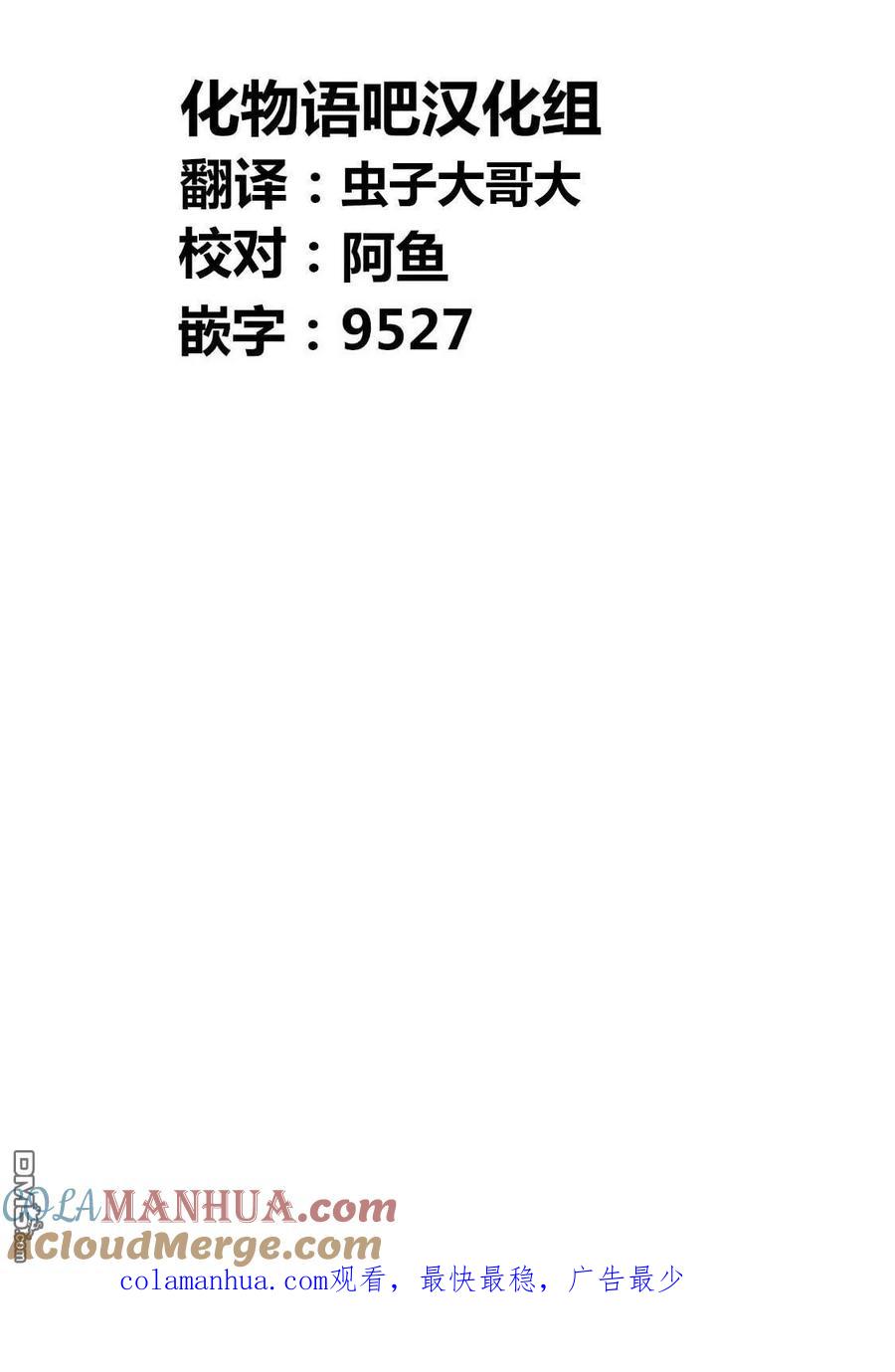 《寓言杀手》第167话 第19页