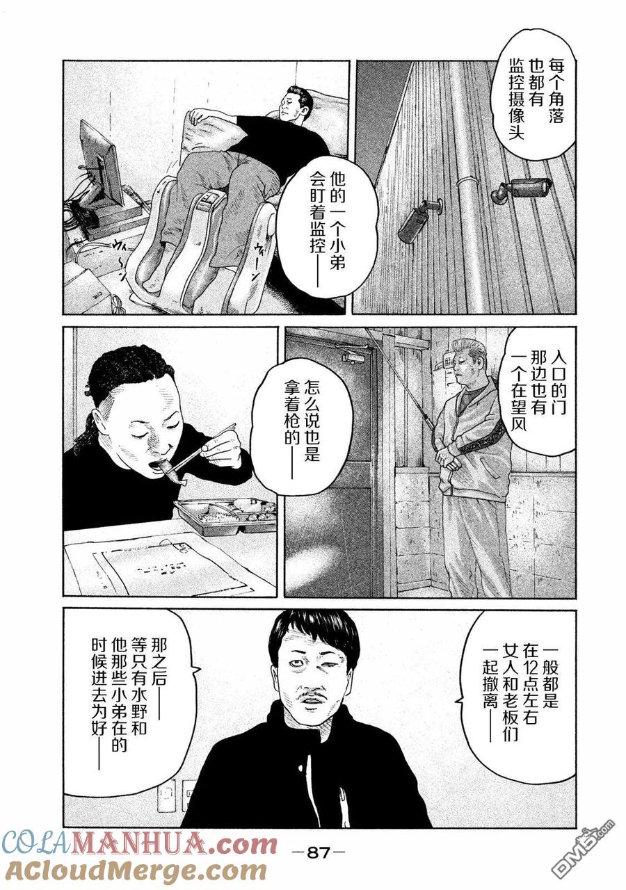 《寓言杀手》第167话 第11页