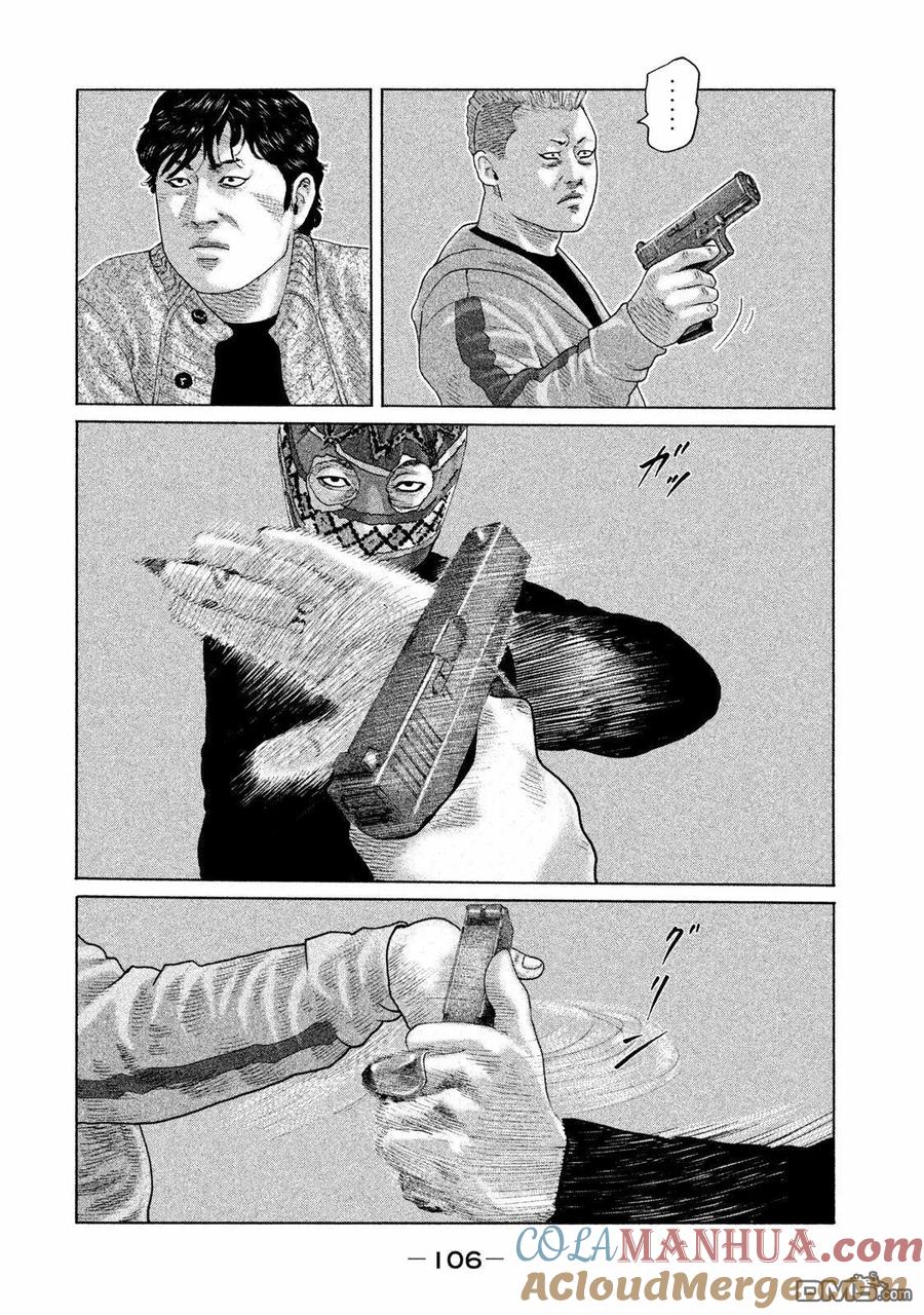 《寓言杀手》第168话 第11页