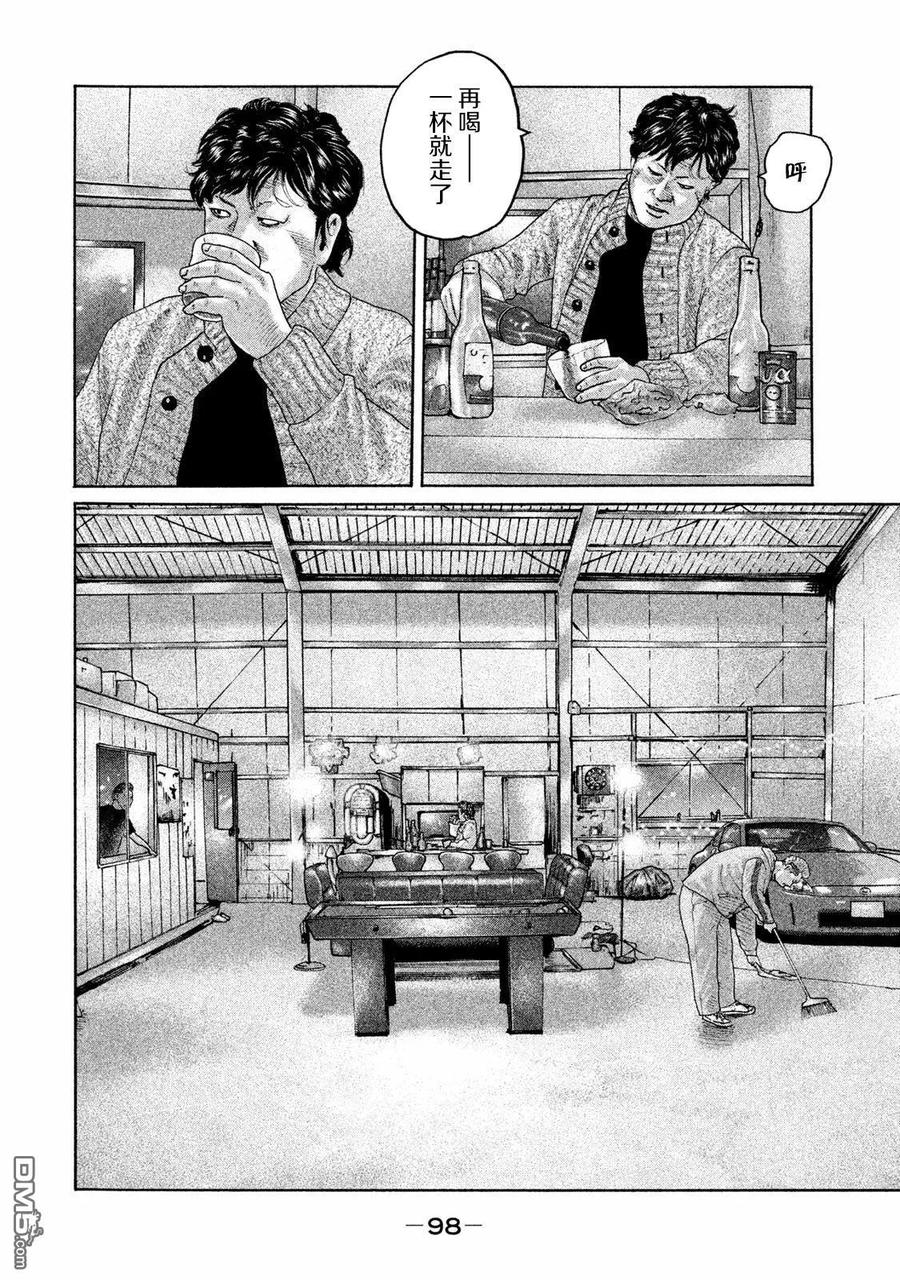 《寓言杀手》第168话 第4页