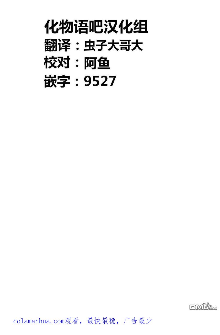 《寓言杀手》第168话 第18页