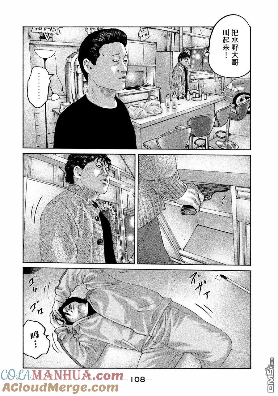 《寓言杀手》第168话 第13页