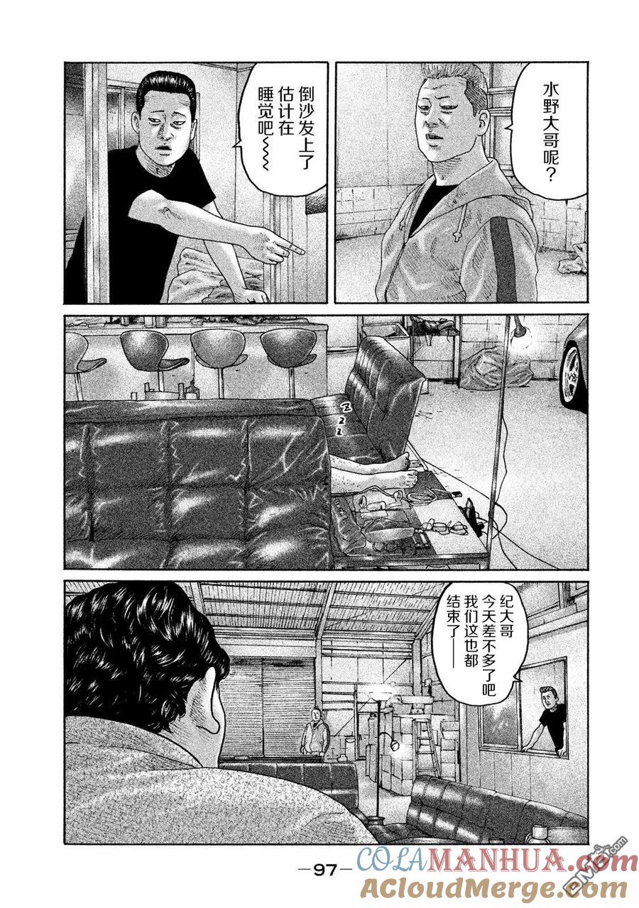 《寓言杀手》第168话 第3页