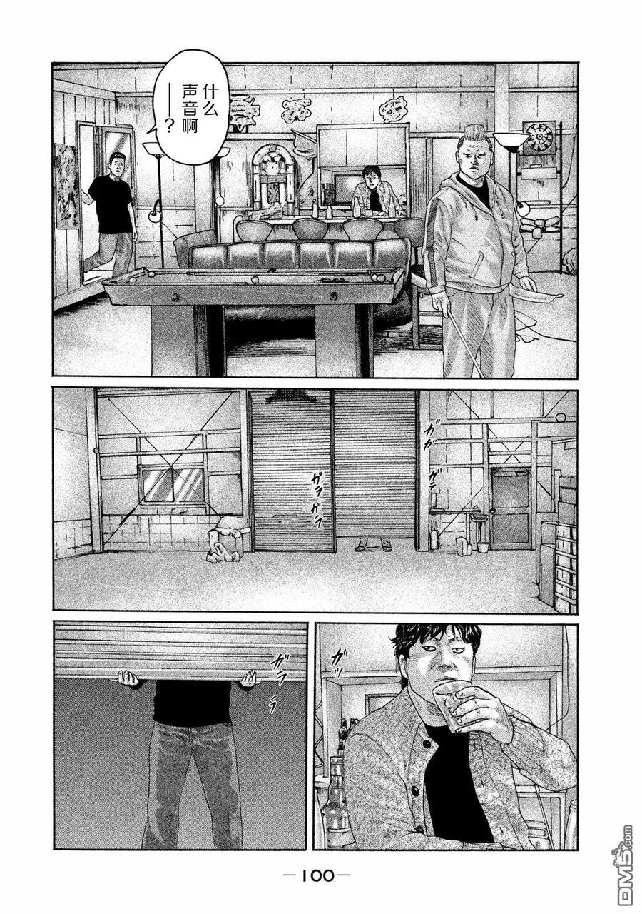 《寓言杀手》第168话 第6页