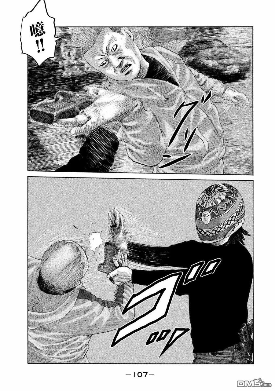 《寓言杀手》第168话 第12页