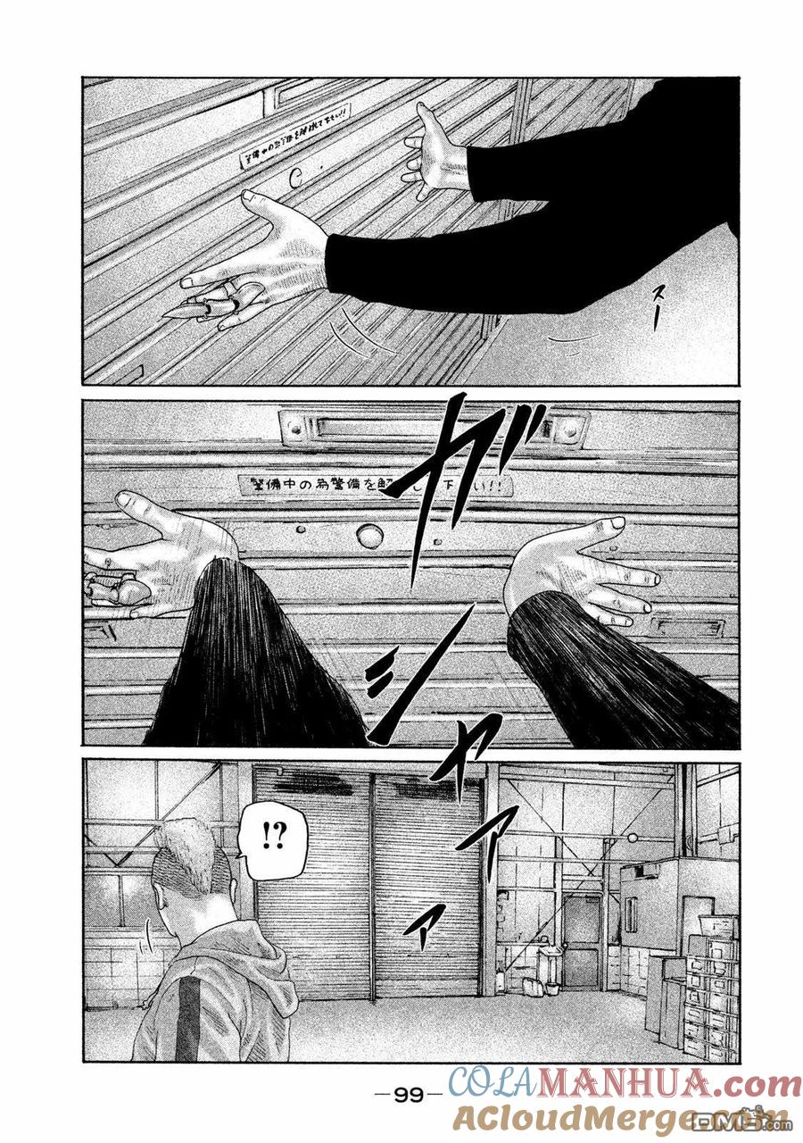 《寓言杀手》第168话 第5页