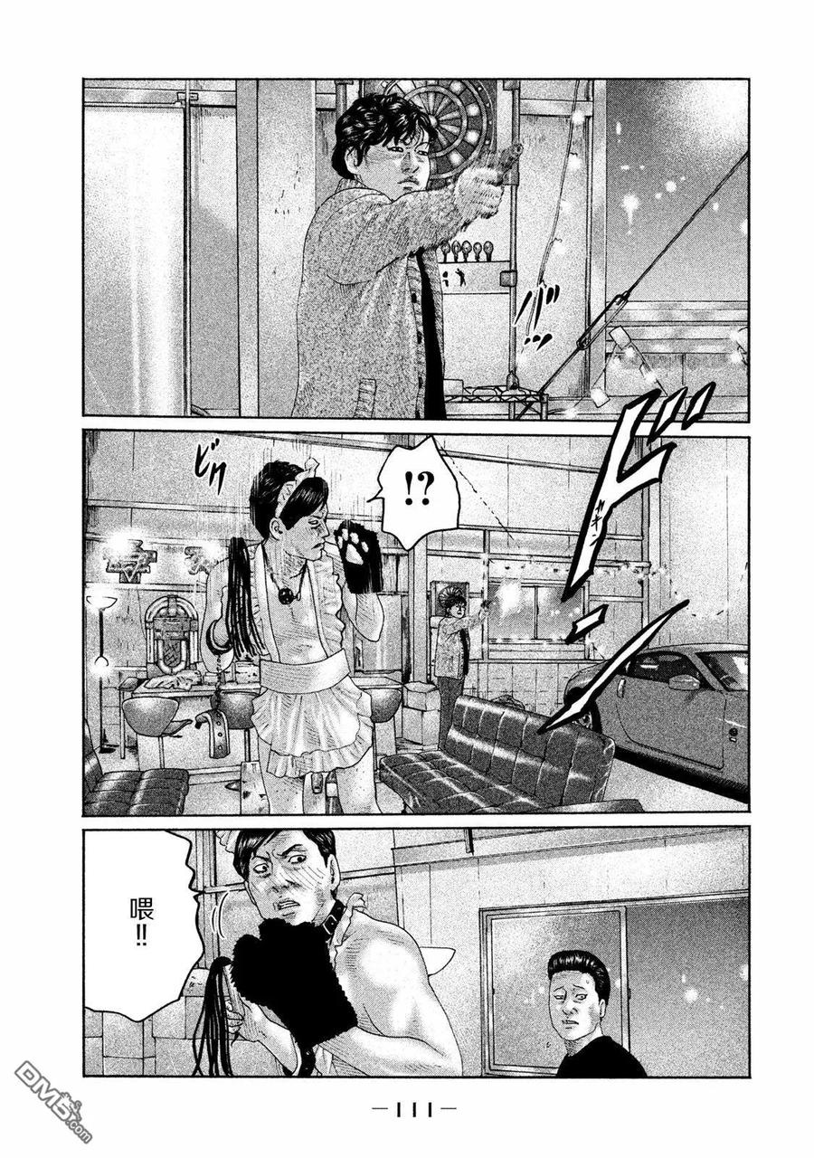 《寓言杀手》第168话 第16页