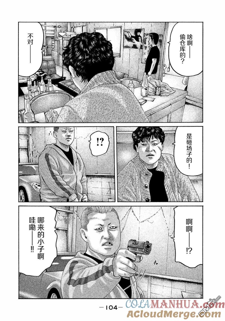 《寓言杀手》第168话 第9页
