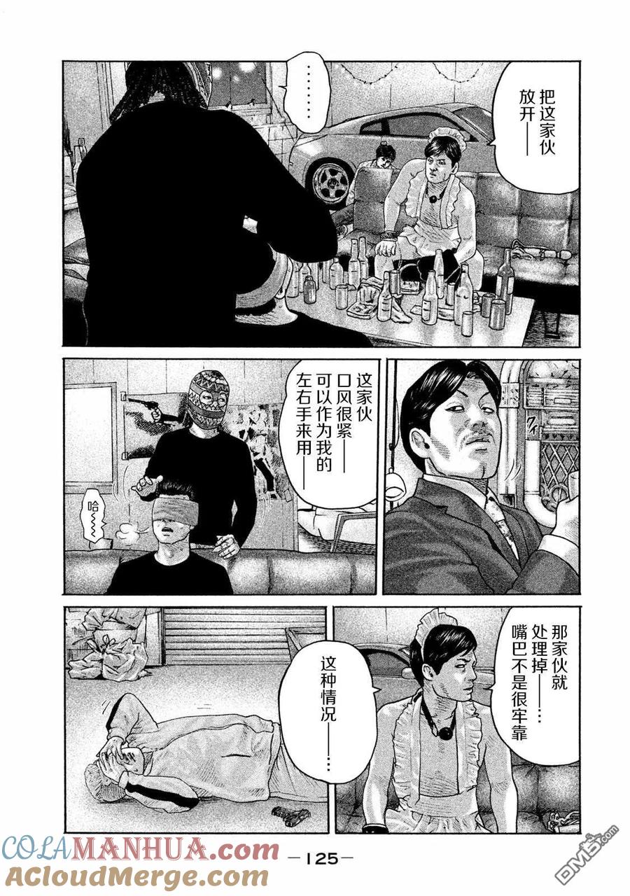《寓言杀手》第169话 第13页