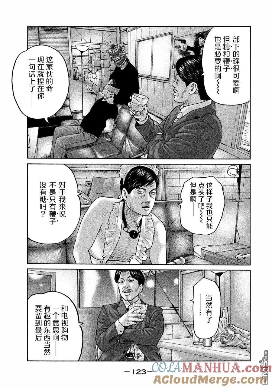 《寓言杀手》第169话 第11页