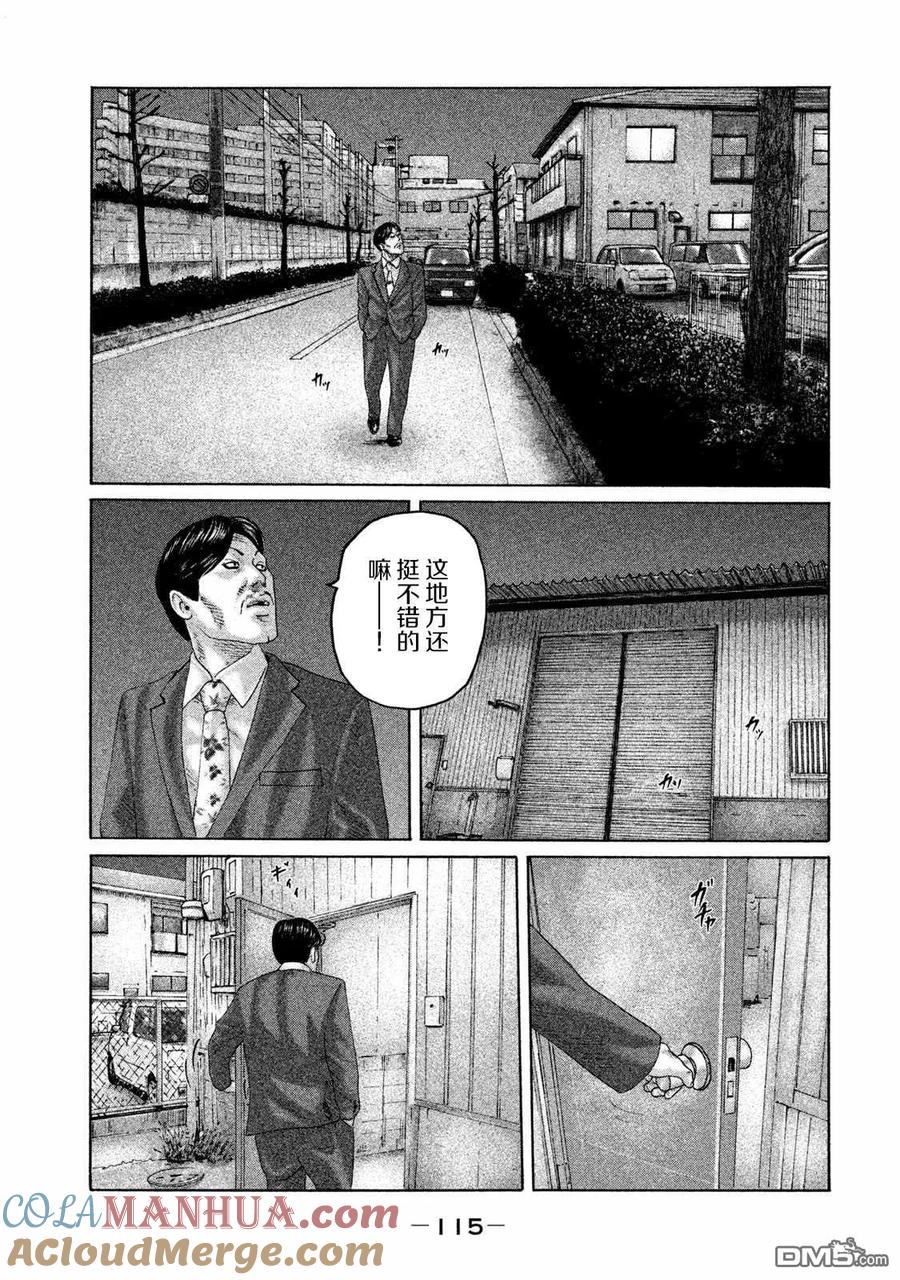 《寓言杀手》第169话 第3页