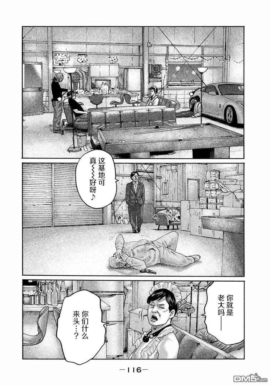 《寓言杀手》第169话 第4页