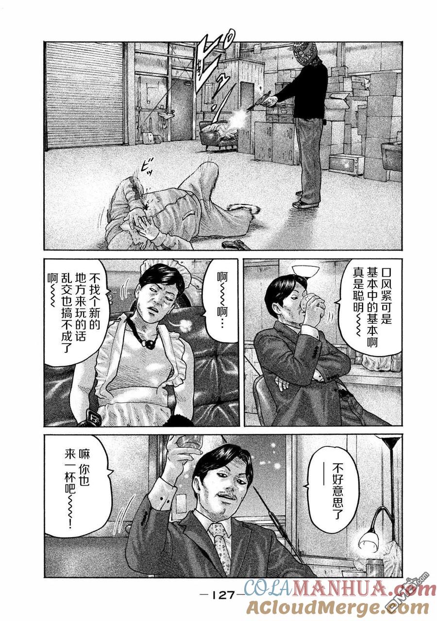 《寓言杀手》第169话 第15页