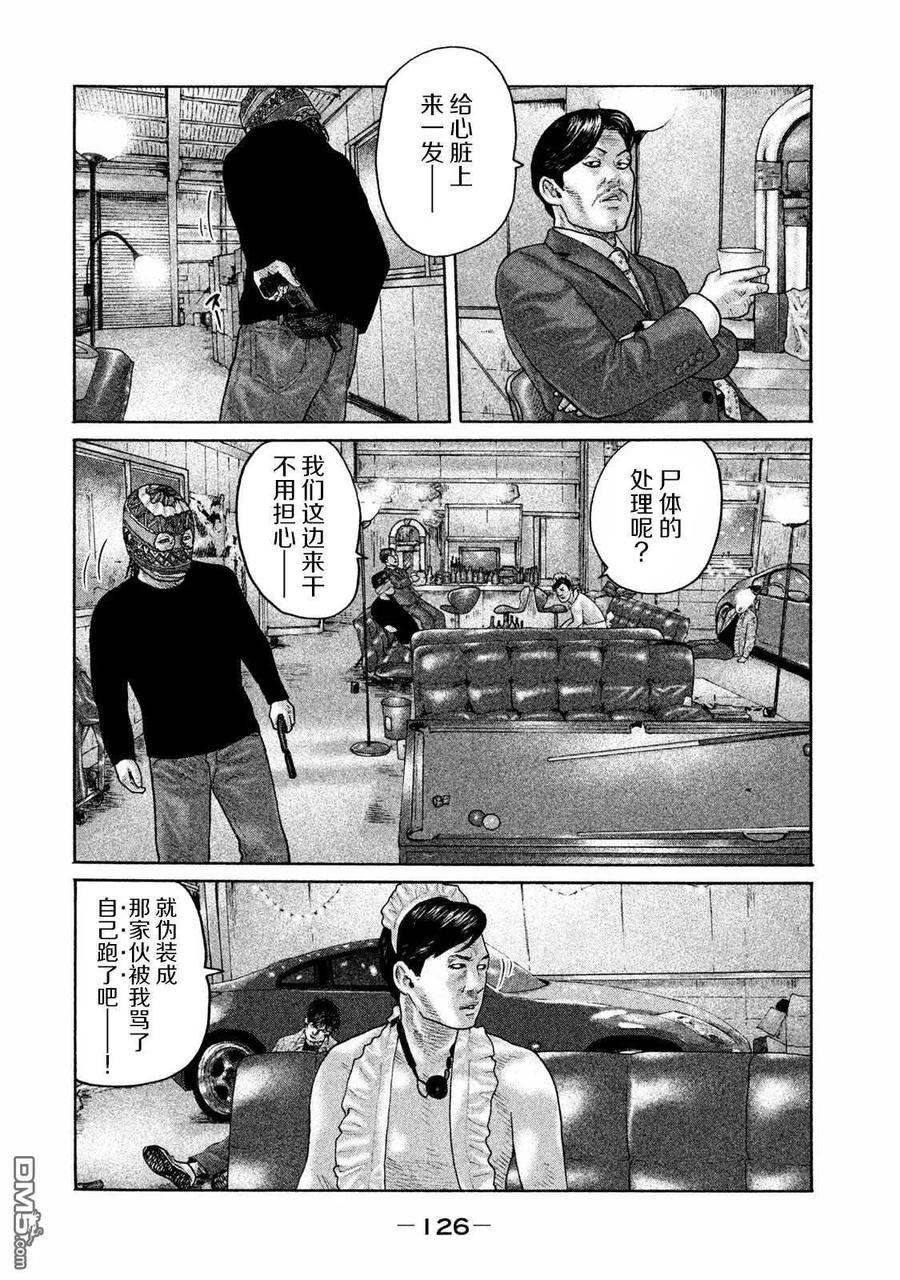 《寓言杀手》第169话 第14页