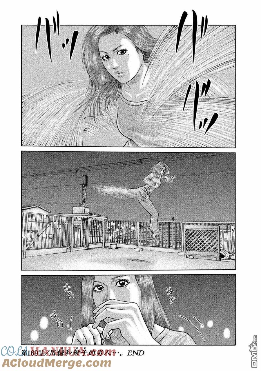 《寓言杀手》第169话 第17页