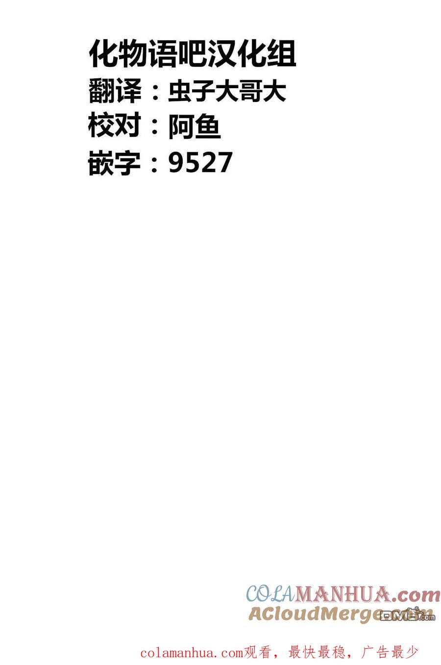 《寓言杀手》第170话 第19页