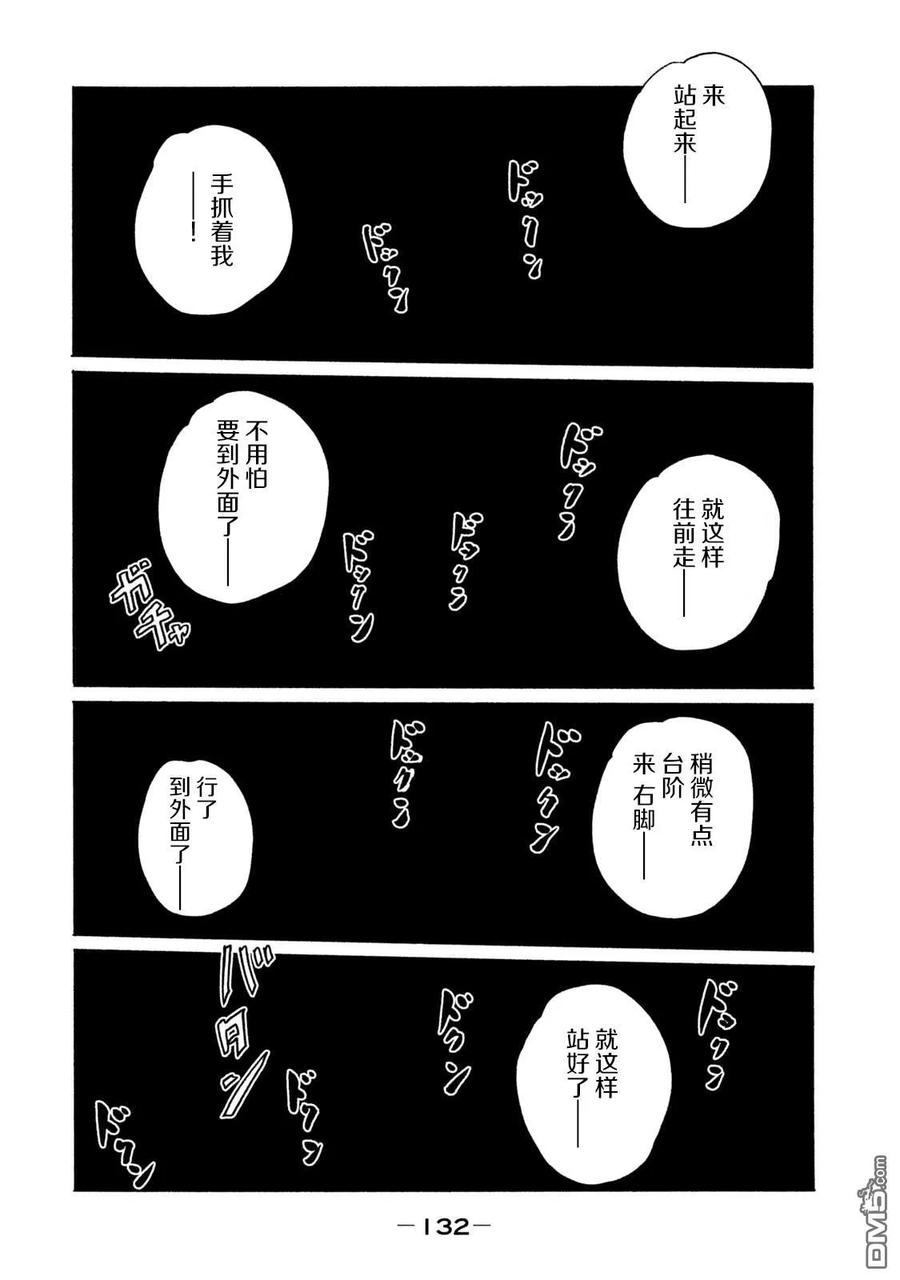 《寓言杀手》第170话 第2页