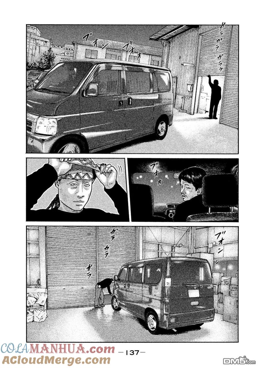 《寓言杀手》第170话 第7页